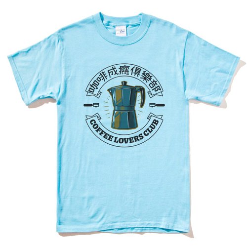 hipster 咖啡成癮俱樂部 中性短袖T恤 水藍色 Coffee禮物夏日穿搭快速出貨