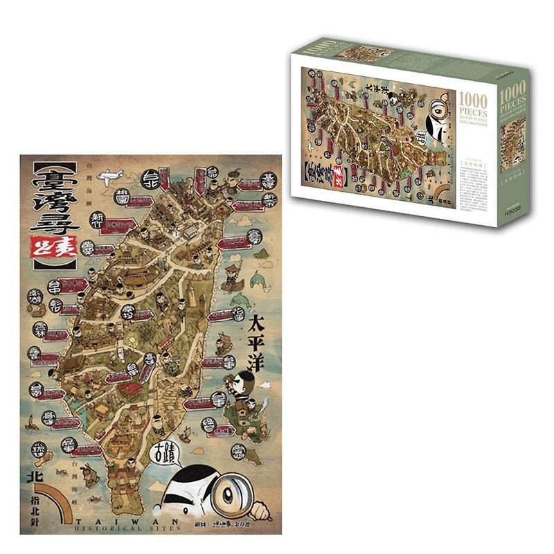文化遺産パレード - 台湾の痕跡 -  1000パズル - その他 - 紙 