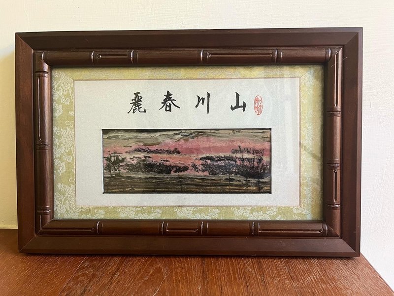ㄅㄆㄇㄈ 玫瑰石 書法 畫作 山川春麗 - 擺飾/家飾品 - 石頭 粉紅色