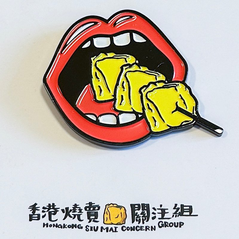 大口吃燒賣 | 金屬別針 香港燒賣關注組 扣針 襟章 - 徽章/別針 - 其他金屬 黃色