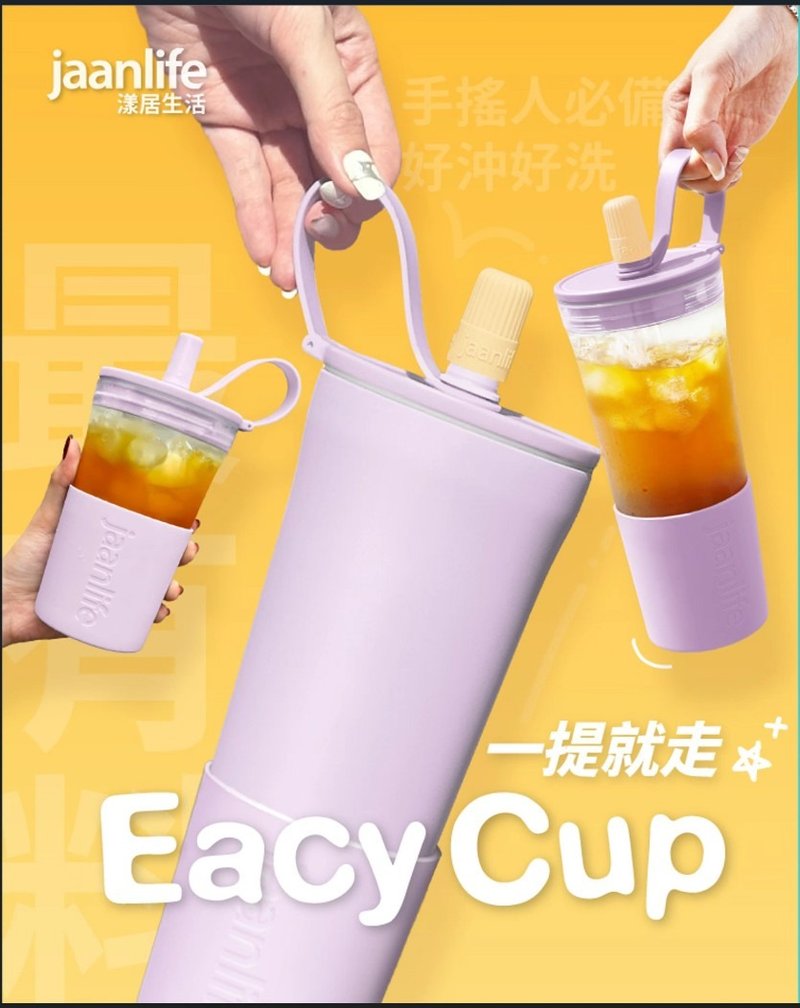 Eacy Cup Pro 雙層不鏽鋼吸管杯 保溫杯 環保杯 SUS316 - 保溫瓶/保溫杯 - 其他材質 