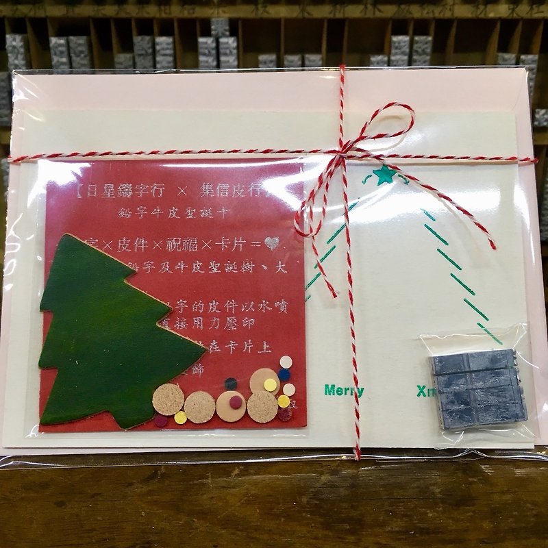 Hand-written card leather group [green Christmas tree] - การ์ด/โปสการ์ด - กระดาษ สีเขียว