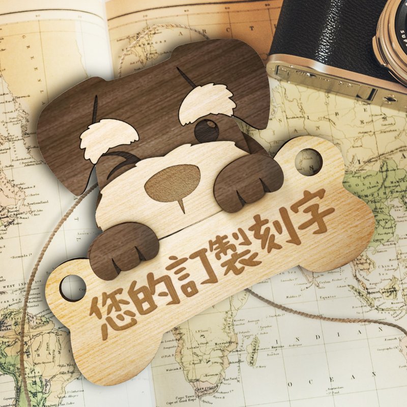 【DOGIS 客製化】雪納瑞木製停車牌/ 露營門牌/ 交換禮物| 附包裝 - 其他 - 木頭 卡其色