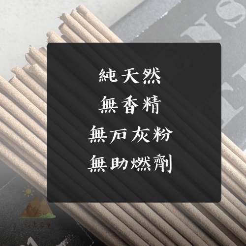 006 秦南王産最高級沈香（21cmインセンススティック20g） - ショップ