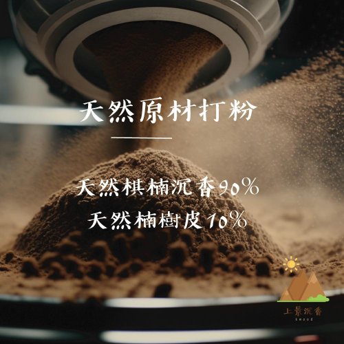 006 秦南王産最高級沈香（21cmインセンススティック20g） - ショップ