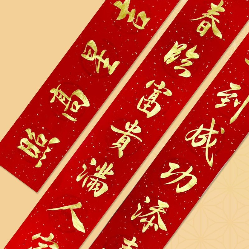 【静硯齋】手書き春聯対聯（馬到成功添喜氣/春臨富貴滿人家）横:四言 - ご祝儀袋・ポチ袋 - 紙 レッド