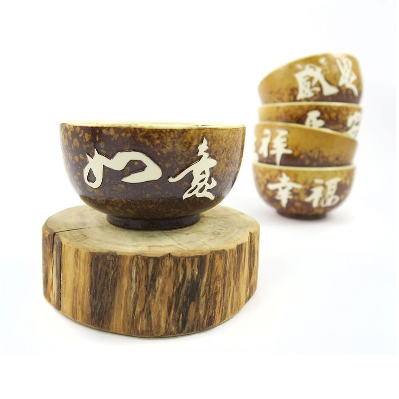 Tianxing Kiln/Puruzhen Fire-No.3 Bowl-Inscription (Ruyi) - Teapots & Teacups - Pottery Brown