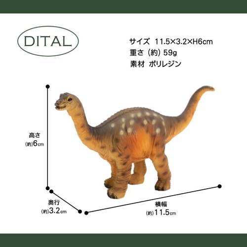 デバリエ ブロントサウルス 恐竜 置物 ガーデニング リアル