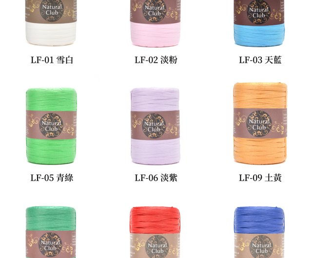 Washable Paper Yarn Soft Paper Raffia for Crocheting,Knitting(200 Meter) -  Shop Natural Club Knitting, Embroidery, Felted Wool & Sewing - Pinkoi