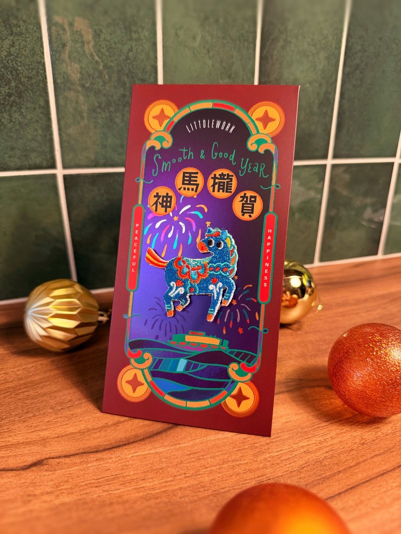 【馬年】炫彩紅包袋 | 神馬攏賀 (附燙貼/別針) | 刺繡 利是封 - 紅包袋/春聯 - 繡線 紅色