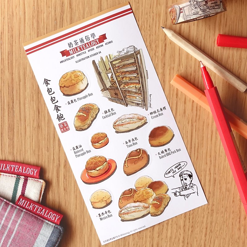Hong Kong tea restaurant F&B illustration sticker 04 - Stickers - Paper Multicolor