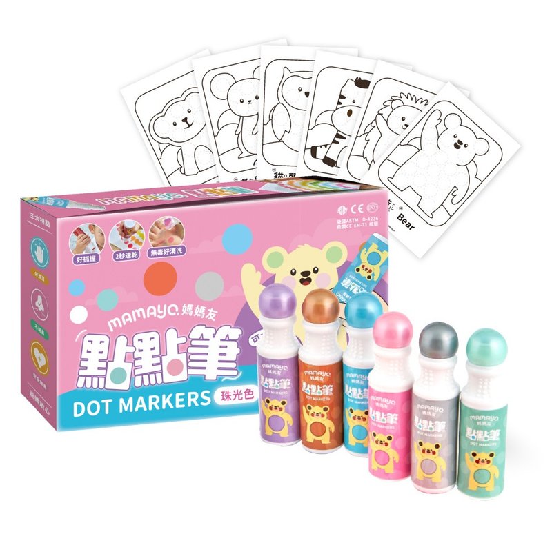 mamayo non-toxic dot pen - pearlescent six-color set (with graffiti paper) - ของเล่นเด็ก - สี หลากหลายสี