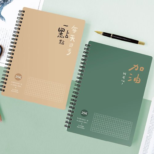 Ching Ching X Keep A Notebook 寫筆記 簡單生活系列 CM-2596 25K雙線圈方格筆記