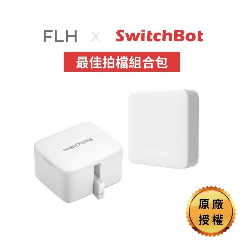 SwitchBot Best Partner Combo Gift (Smart Switch Robot*1 Master Control Robot*1) - Gadgets - Plastic 