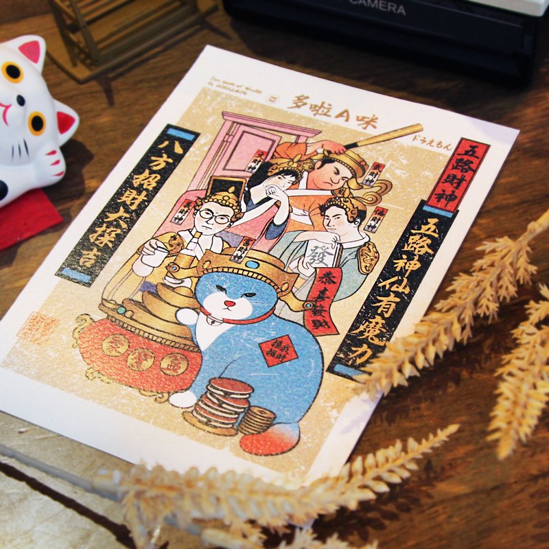 Five Gods of Wealth ft. DORAEMON Card /Postcard - การ์ด/โปสการ์ด - กระดาษ ขาว