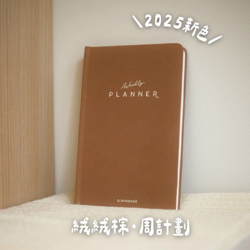 自填日期手帳周計劃 原創自由計劃本Todo時間軸習慣打卡2025年 - 筆記本/手帳 - 紙 卡其色