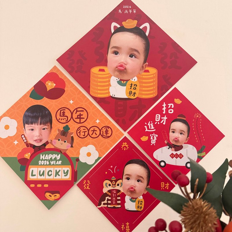 2026馬年小春聯 新年小春聯 - 紅包袋/春聯 - 紙 