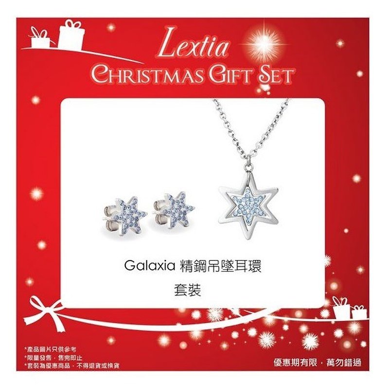 [Limited] Xmas Gift Set – Galaxia (2 colors available) - Chokers - Other Metals Multicolor