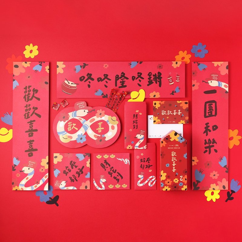 [New Year of the Snake] Happy Spring Festival Couplets and Red Envelope Set [Co-branded by Guo Mansion] - Chinese New Year - Paper Red