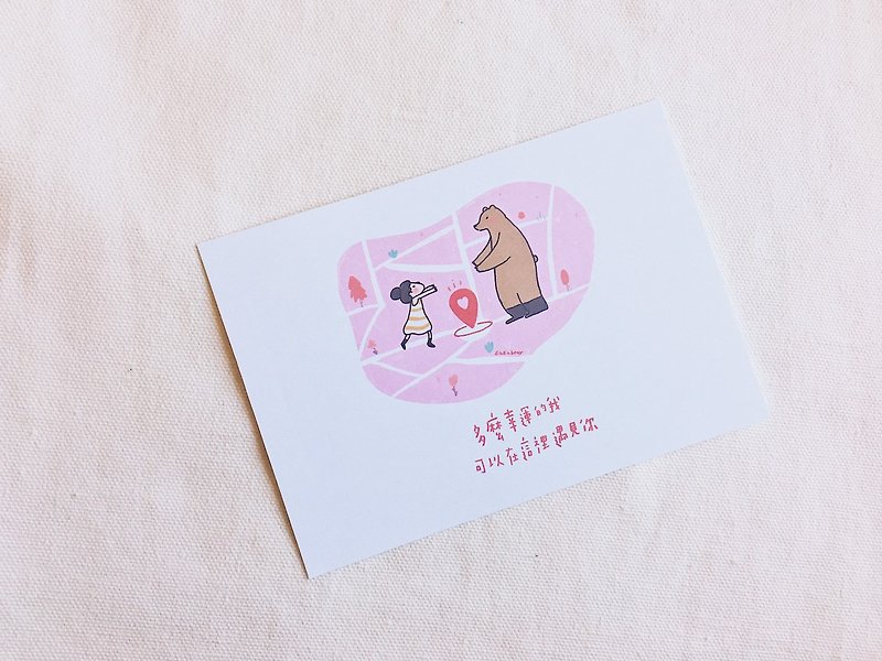 2019/咻咻熊的明信片/多麽幸運的我 在這裡遇見你 - 心意卡/卡片 - 紙 