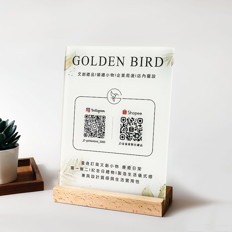 台灣快速出貨 QR Code立牌 免費排版 壓克力印刷 防水 開店客製送 - 其他 - 壓克力 