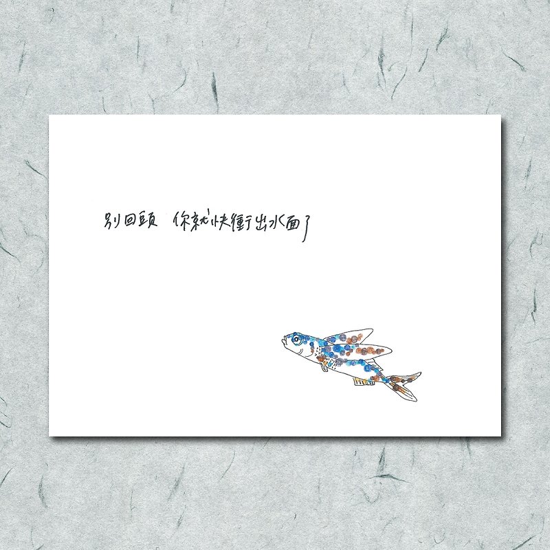 Animal 32/ circle/ flying fish/ fish/ hand-painted/card postcard - การ์ด/โปสการ์ด - กระดาษ 