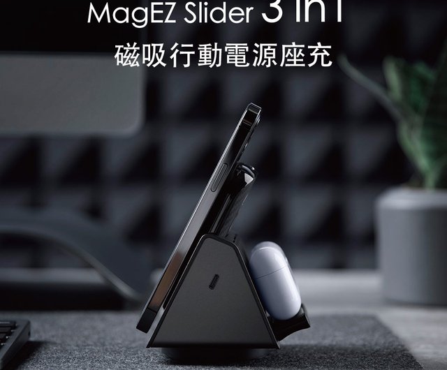 MagEZ Slider 3 in1 /4 in1 Magnetic Power Bank Charger - Shop 