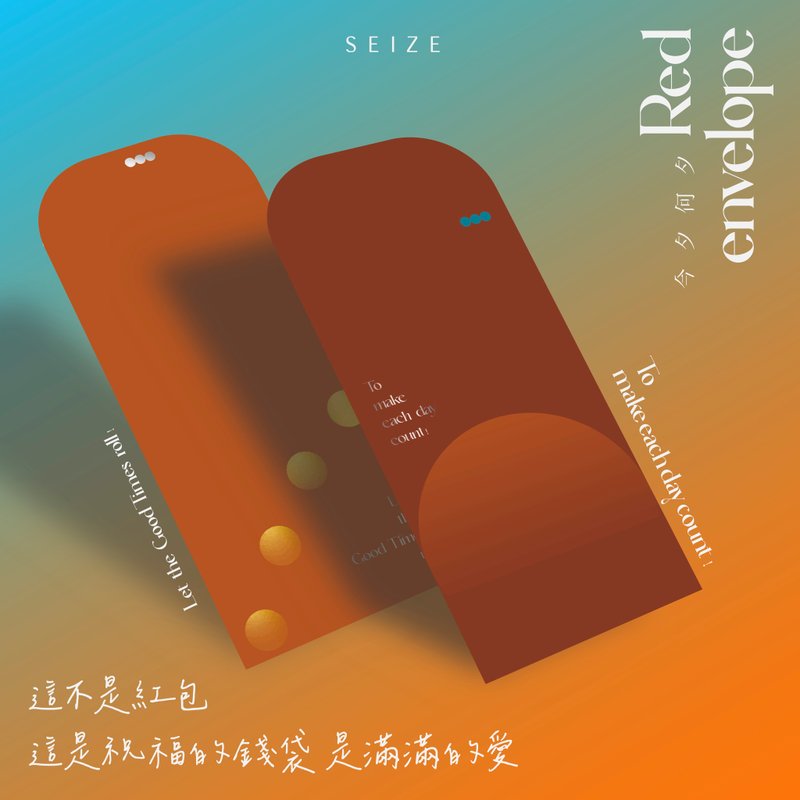 一日的最美好 The Perfect Hour 無時效紅包袋 - 紅包袋/春聯 - 紙 