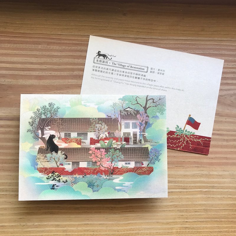 [Guangfu New Village (Taichung)]/ Jungle Seeking Image Series/Exquisite Illustrations - Cards & Postcards - Paper Brown
