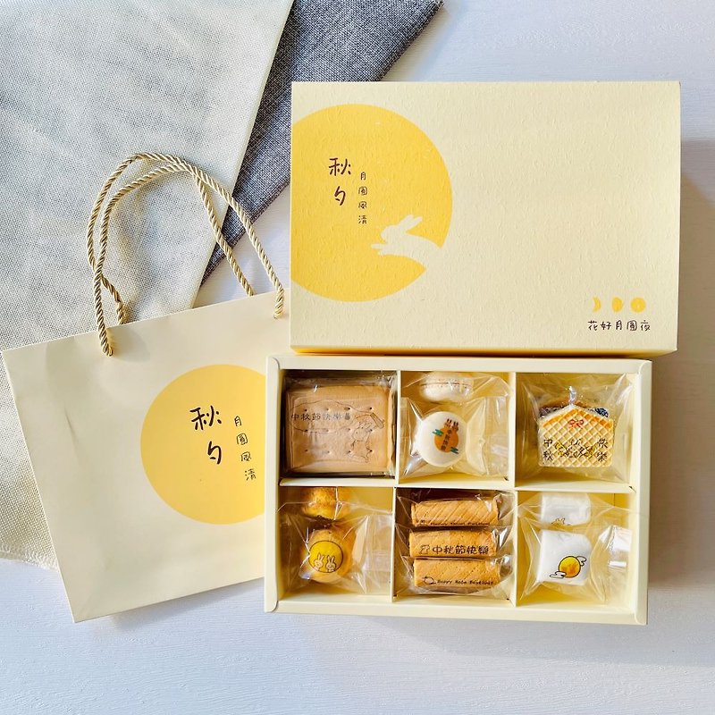 อาหารสด ขนมคบเคี้ยว - Limited Edition | Mid-Autumn Festival Gift Box