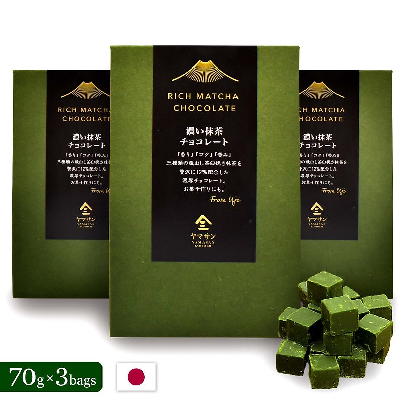 特濃抹茶巧克力70g × 3盒抹【京都宇治YAMASAN】即食、可製作甜 - 朱古力 - 其他材質 綠色