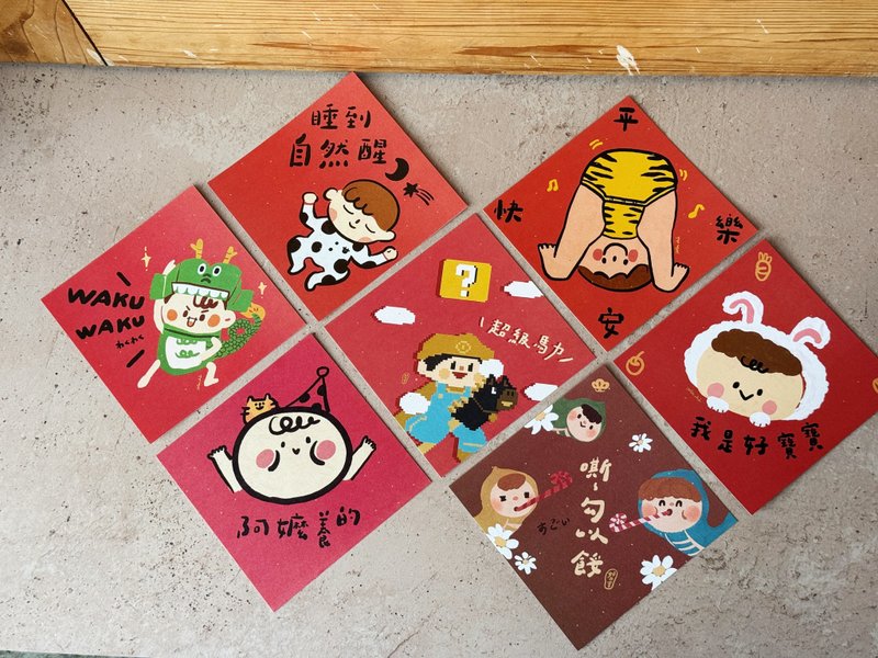 2026 七款入-關於小孩的春聯優惠套組_也是明信片 - 紅包袋/春聯 - 紙 紅色