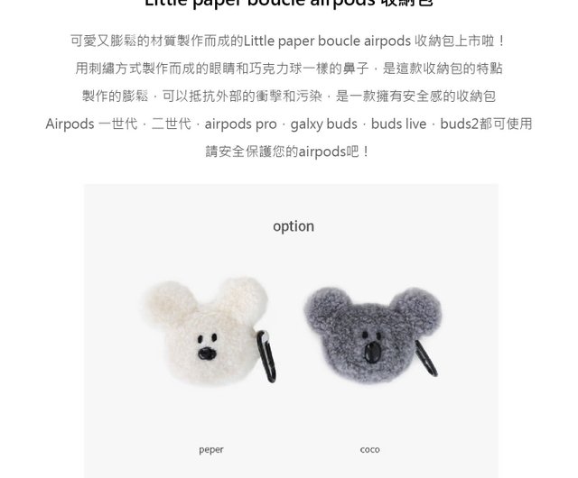 Romane Little Paper コアラ CoCo/Dog Peper Airpods ケース