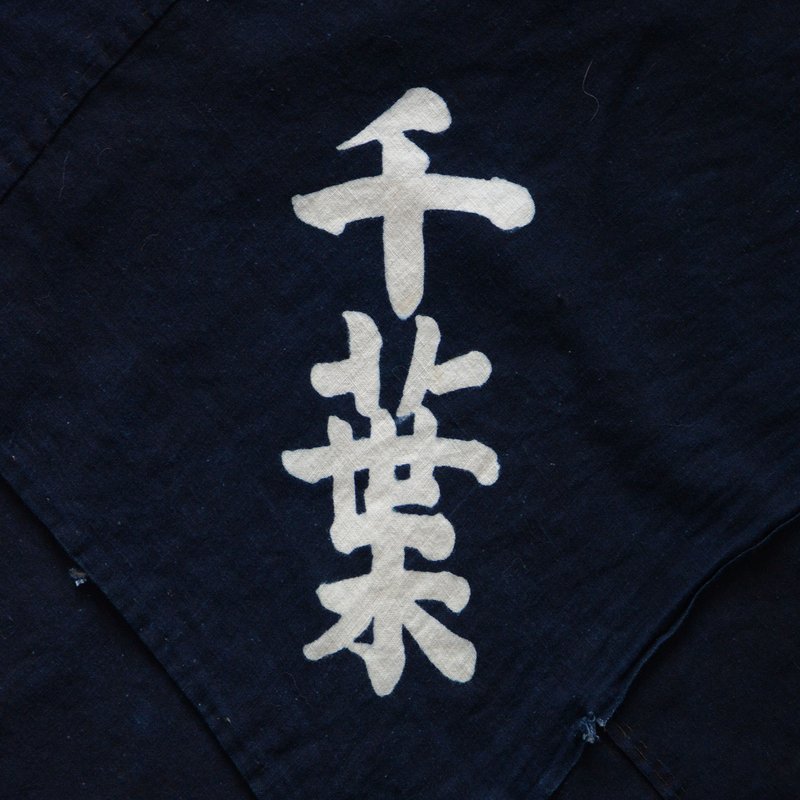 Indigo Fabric Japanese Vintage cotton Furoshiki Wrapping Cloth Kanji Chiba - Knitting, Embroidery, Felted Wool & Sewing - Cotton & Hemp Blue