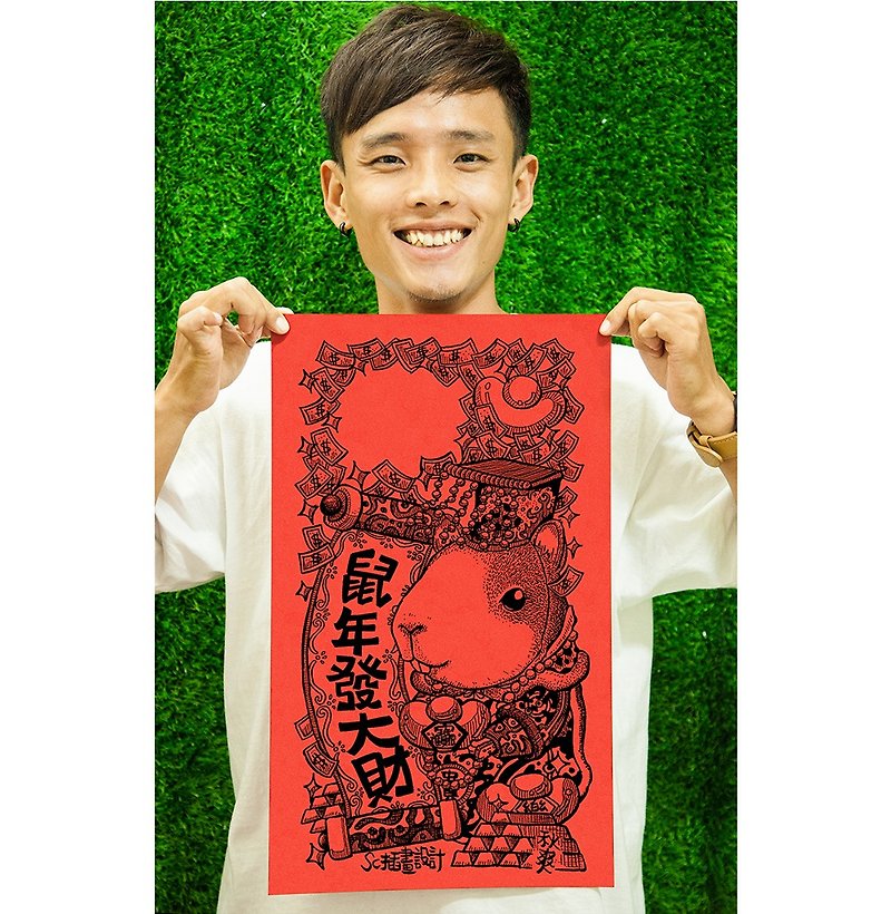 2020 Golden Year of the Rat Illustration Spring Festival - Chinese New Year - Paper Red