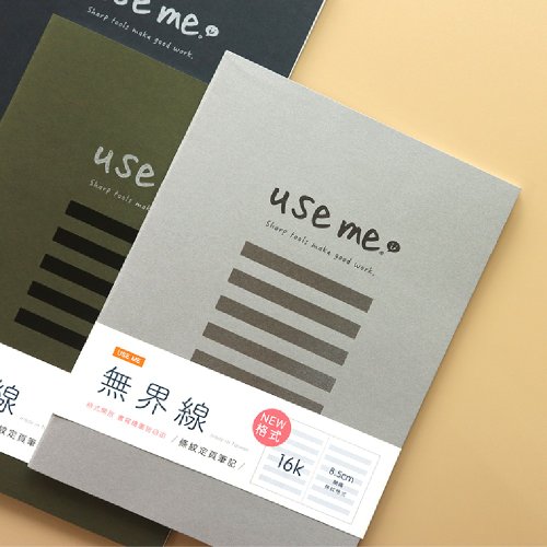 三瑩文具 Use me / 無界限16K定頁筆記 (3色)