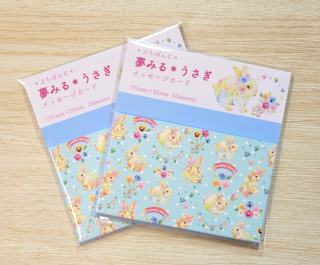 うさぎ ペーパークラフト ダイカット アルバム素材 メッセージ