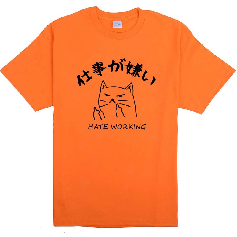 Japanese Hate Working unisex Orange t shirt - Women's T-Shirts - Cotton & Hemp Orange