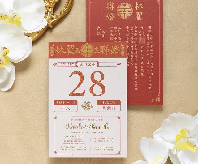 Lunar Calendar Wedding