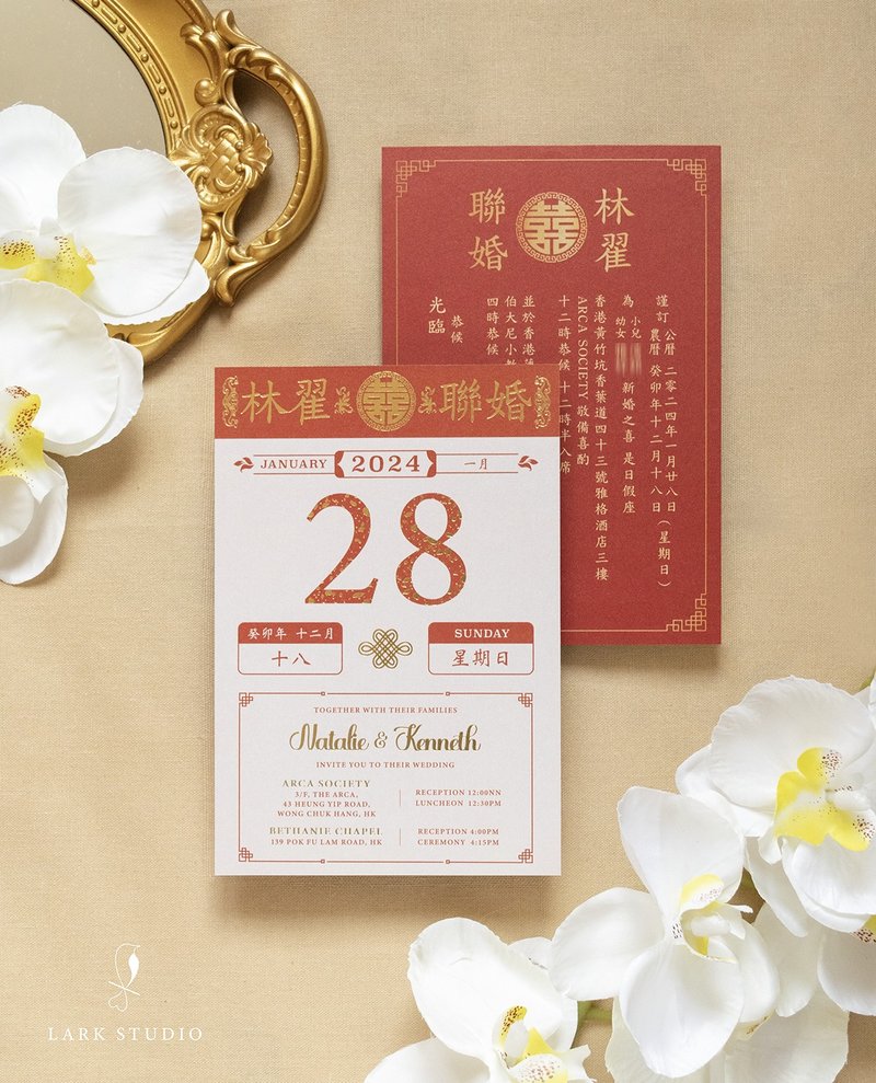 【客製化】中式創意日曆喜帖套裝 - 喜帖 - 紙 紅色