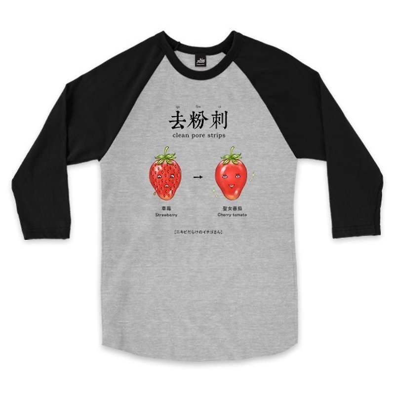 にきび除去-グレー/ブラック-七分袖野球Tシャツ - Tシャツ メンズ - コットン・麻 グレー
