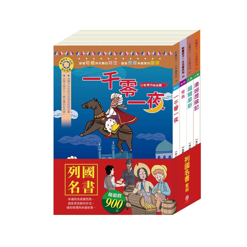 列國名書 套書 - 刊物/書籍 - 紙 多色
