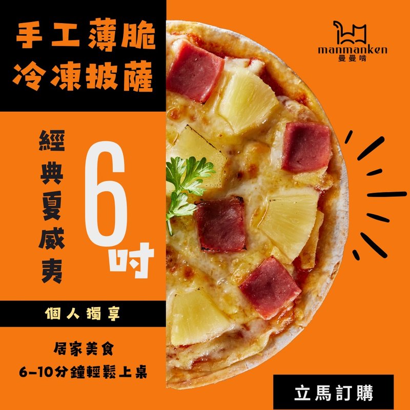 經典夏威夷Hawaii - 其他 - 新鮮食材 