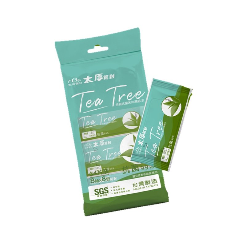 [Hongwei Taihou arrives] Tea Tree Antibacterial 8-Pack Mini Softening Wet Wipes (8 small packs for travel and skin-friendly) - Other - Other Materials Green