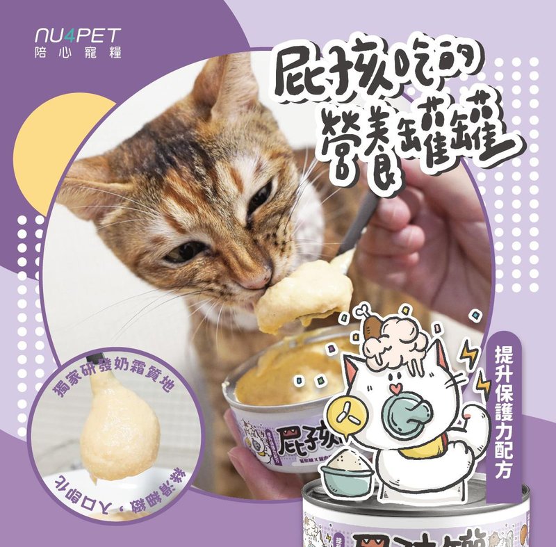 Accompany your sweetheart milk cream staple food jar - dextran X fresh chicken (kitten jar) - 80g - อาหารแห้งและอาหารกระป๋อง - อาหารสด 