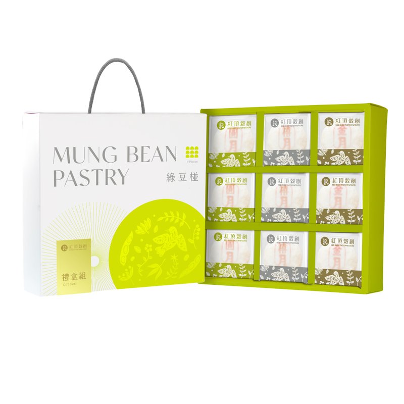 Comprehensive mung bean 9 in box - เค้กและของหวาน - กระดาษ สีเขียว