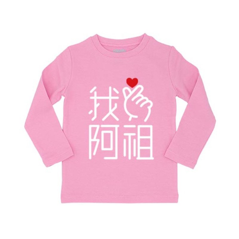 Long sleeved child T Tshirt finger love I love Azu - เสื้อยืด - ผ้าฝ้าย/ผ้าลินิน 
