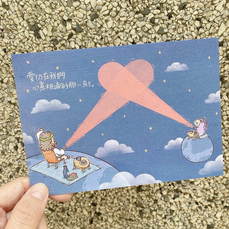 遠距離/2022插畫明信片 - 卡片/明信片 - 紙 
