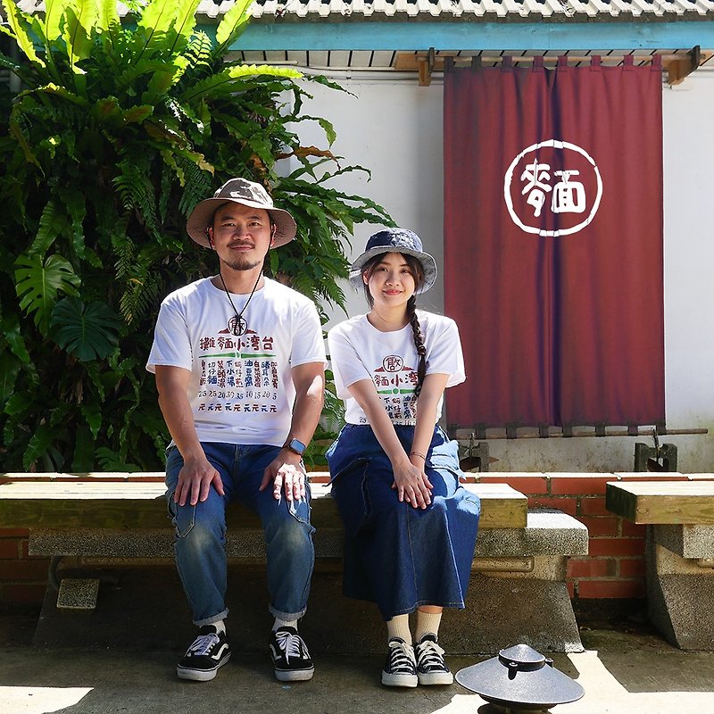 Retro T-shirt - Taiwanese noodle stall - Men's T-Shirts & Tops - Cotton & Hemp 