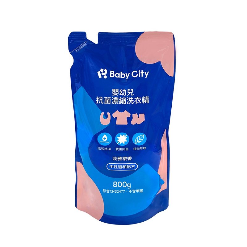 【Baby City 娃娃城】嬰幼兒抗菌濃縮洗衣精/800ML補充包 - 洗衣精/衣物清潔 - 濃縮/萃取物 藍色